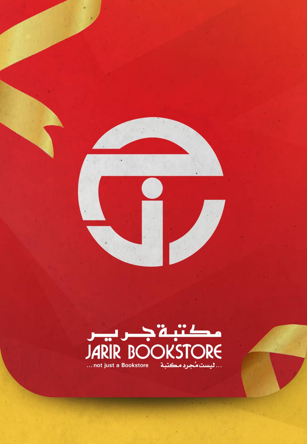 بطاقات جرير