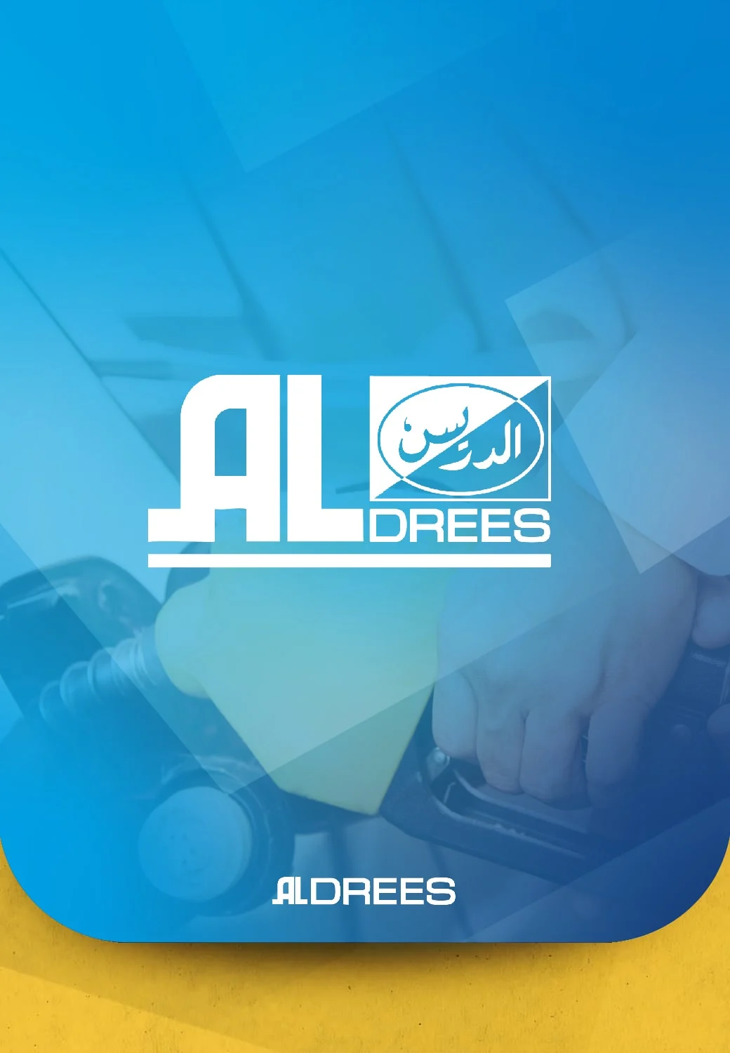 بطاقات الدريس