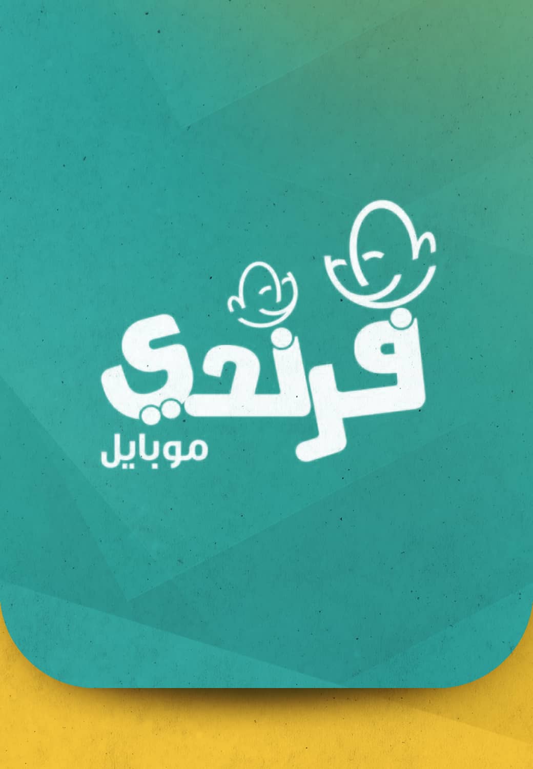 بطاقات فرندي